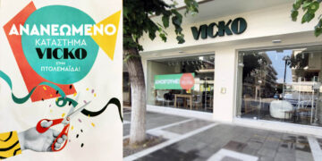 Πτολεμαΐδα: Ανοίγει πλήρως ανακαινισμένο το κατάστημα VICKO (Φωτογραφία)