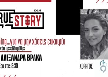 CITY KEP: Ξεκίνησαν σήμερα οι αιτήσεις για τα Προγράμματα Αγροτικής Εστίας του ΟΠΕΚΑ