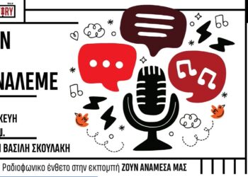 O Βασίλης Σκουλάκης σχολιάζει με τον Αντώνη Πουγαρίδη: Η επιστροφή των νέων στη Δ. Μακεδονία