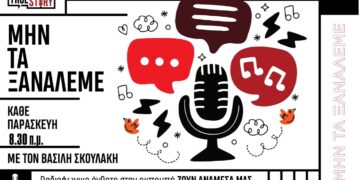 O Βασίλης Σκουλάκης σχολιάζει με τον Αντώνη Πουγαρίδη: Η επιστροφή των νέων στη Δ. Μακεδονία