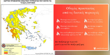 Κοζάνη: Απαγόρευση κυκλοφορίας την Τετάρτη 23/7 σε Κουρί και άλλες δασικές περιοχές