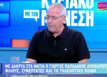 Ν. Μάνεσης: Δεν άξιζε αυτό το τέλος στον Γιώργο Παπαδάκη