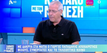 Ν. Μάνεσης: Δεν άξιζε αυτό το τέλος στον Γιώργο Παπαδάκη
