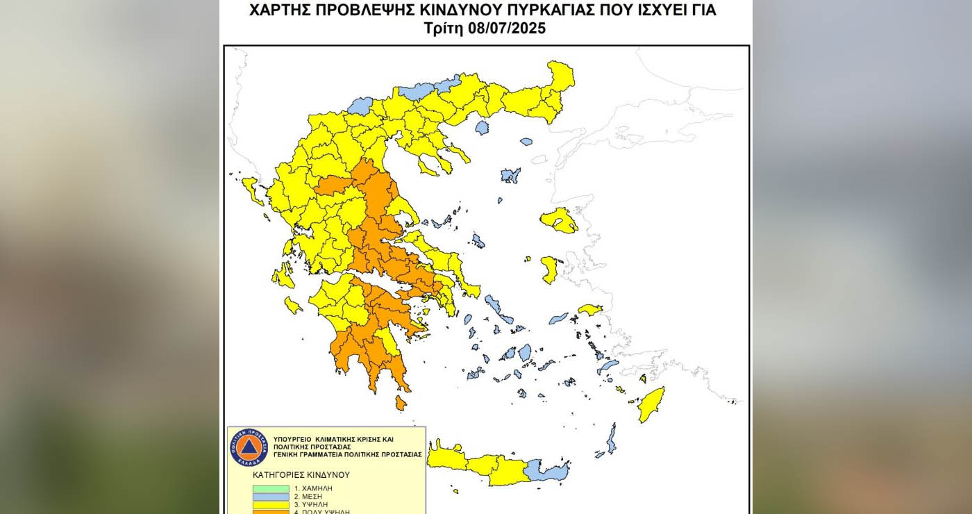 Απαγόρευση κυκλοφορίας σε περιοχές της Π.Ε. Καστοριάς – Αυξημένος ο δείκτης επικινδυνότητας