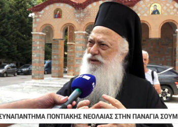 Συναπάντημα Ποντιακής Νεολαίας στην Παναγία Σουμελά (Βίντεο)