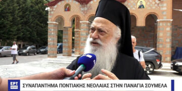 Συναπάντημα Ποντιακής Νεολαίας στην Παναγία Σουμελά (Βίντεο)