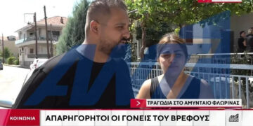 Νεκρό βρέφος στο Αμύνταιο – Ο πατέρας στον ΑΝΤ1: Όταν το πήρα αγκαλιά, ήταν νεκρό