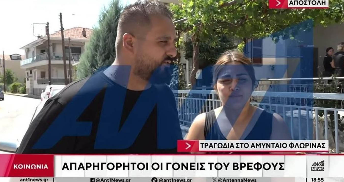 Νεκρό βρέφος στο Αμύνταιο – Ο πατέρας στον ΑΝΤ1: Όταν το πήρα αγκαλιά, ήταν νεκρό