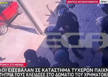 Αχαρνές: Ιδιοκτήτρια κλείδωσε ληστές μέσα σε κατάστημα τυχερών παιχνιδιών – Βίντεο ντοκουμέντο