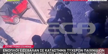 Αχαρνές: Ιδιοκτήτρια κλείδωσε ληστές μέσα σε κατάστημα τυχερών παιχνιδιών – Βίντεο ντοκουμέντο