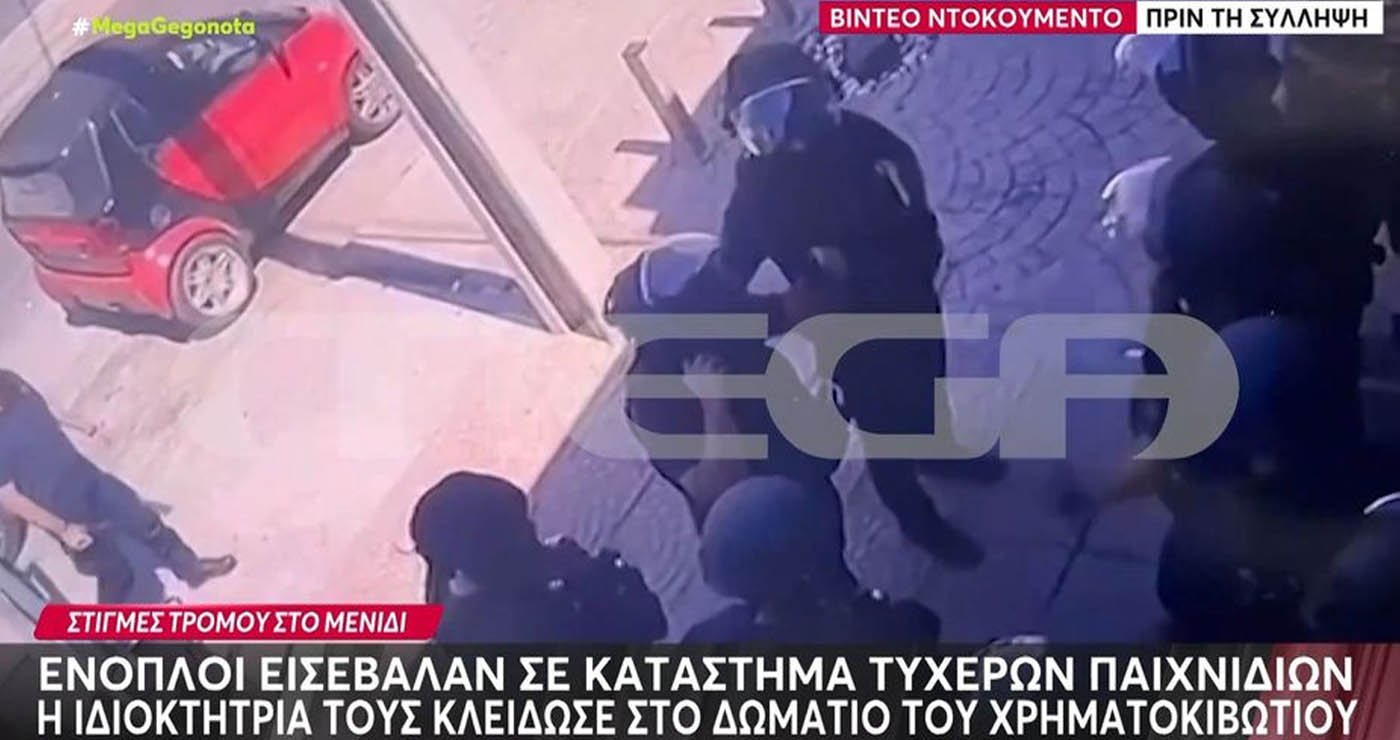 Αχαρνές: Ιδιοκτήτρια κλείδωσε ληστές μέσα σε κατάστημα τυχερών παιχνιδιών – Βίντεο ντοκουμέντο