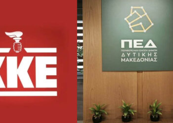 Κριτική από το ΚΚΕ στην ΠΕΔ Δυτικής Μακεδονίας: «Προτάσεις βγαλμένες απευθείας από τα συρτάρια των επιχειρηματικών ομίλων»
