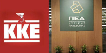 Κριτική από το ΚΚΕ στην ΠΕΔ Δυτικής Μακεδονίας: «Προτάσεις βγαλμένες απευθείας από τα συρτάρια των επιχειρηματικών ομίλων»
