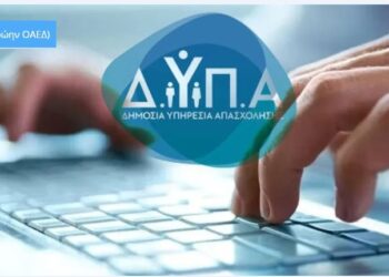 Εξαφανίστηκαν σε ένα 24ωρο οι 700 επιδοτούμενες θέσεις της ΔΥΠΑ