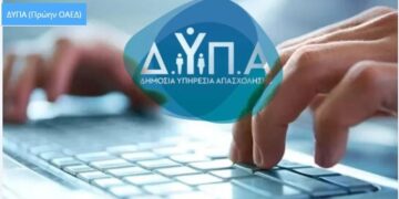 Εξαφανίστηκαν σε ένα 24ωρο οι 700 επιδοτούμενες θέσεις της ΔΥΠΑ