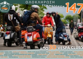 Το Pindos Vespa Ride διασχίζει τα υπέροχα Γρεβενά!