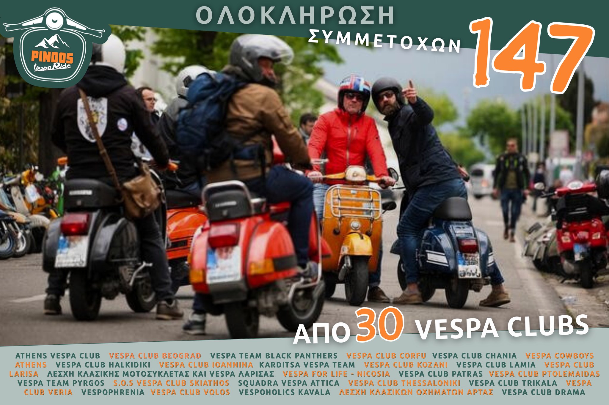 Το Pindos Vespa Ride διασχίζει τα υπέροχα Γρεβενά!