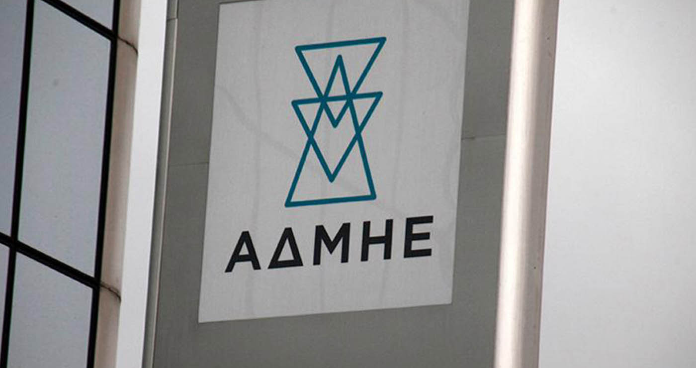 Προσλήψεις 69 ατόμων στον ΑΔΜΗΕ