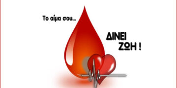Κοζάνη: Ενημερωτική Δράση για την Αιμοδοσία από το Κέντρο Υγείας – «Μία στάση ζωής»