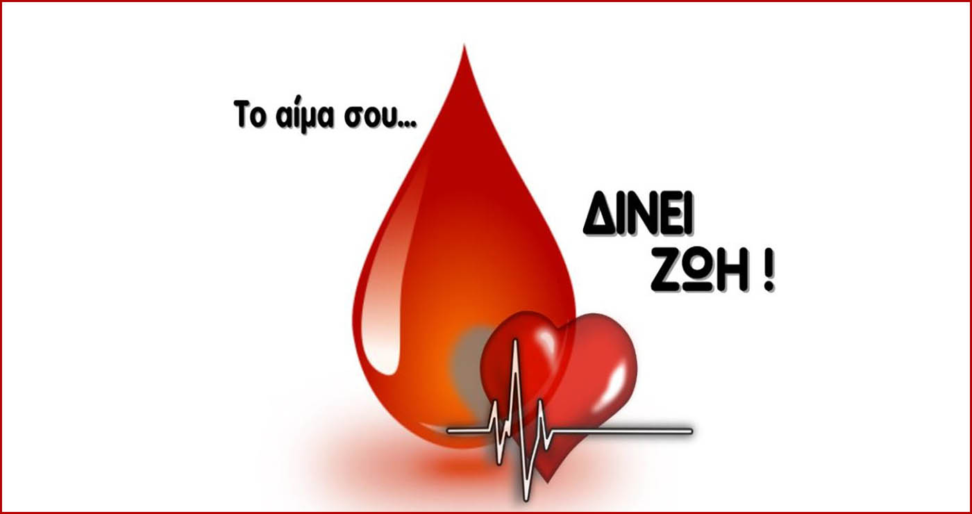 Κοζάνη: Ενημερωτική Δράση για την Αιμοδοσία από το Κέντρο Υγείας – «Μία στάση ζωής»