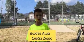 Το όμορφο κάλεσμα των παιδιών στην 2η εθελοντική αιμοδοσία στην Τ.Κ. Αγίου Δημητρίου (video)