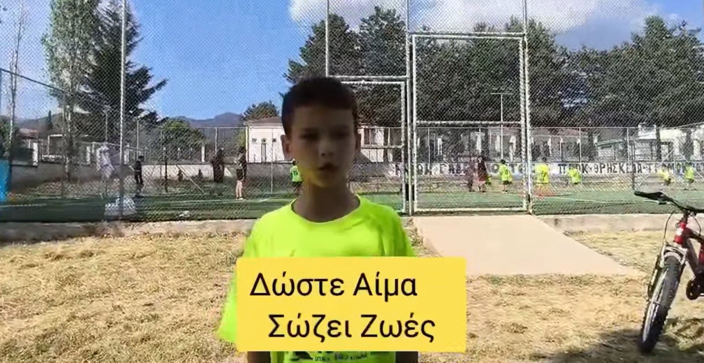 Το όμορφο κάλεσμα των παιδιών στην 2η εθελοντική αιμοδοσία στην Τ.Κ. Αγίου Δημητρίου (video)