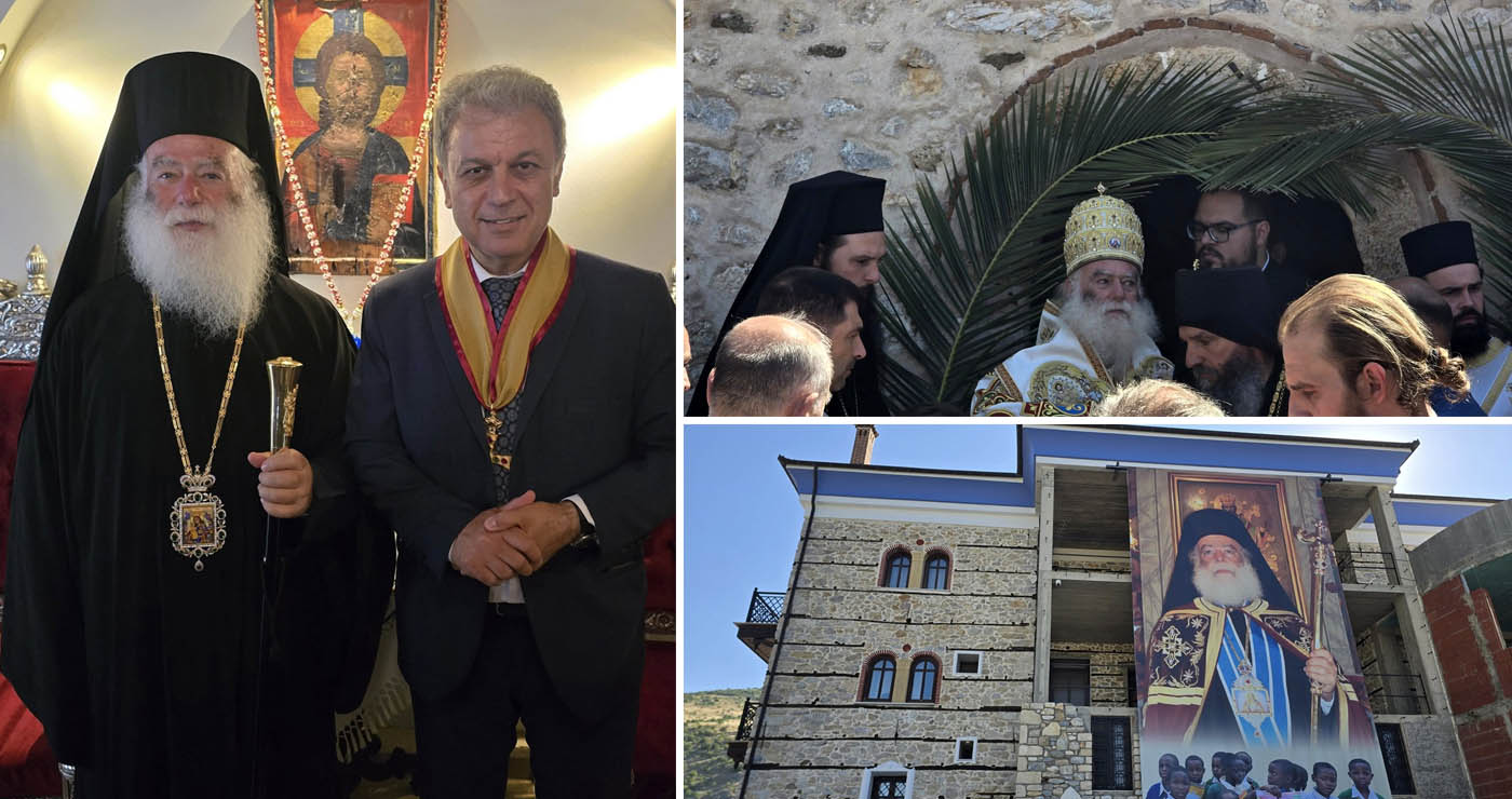 Εράτυρα: Μεγαλοπρεπείς τελετές στην Ι.Μ. Αγίου Αθανασίου παρουσία του Πατριάρχη Αλεξανδρείας – Ο Γ. Αμανατίδης τιμήθηκε με Μεγαλόσταυρο