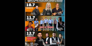 Καλοκαίρι στην Ανάρραχη: Τριήμερο εκδηλώσεων με ζωντανές συναυλίες, παραδοσιακή μουσική και ποντιακή βραδιά