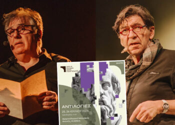 «ΑΝΤΙΛΟΓΙΕΣ»: Δωρεάν θεατρική παράσταση στο Αρχαιολογικό Μουσείο Αιανής  με Μιχαηλίδη και Σκιαδαρέση