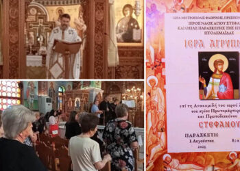 Αρτοκλασία στον Ιερό Ναό Αγίου Στεφάνου Πτολεμαΐδας, για την εορτή του Αγίου Παντελεήμονος (της Κούλας Πουλασιχίδου)