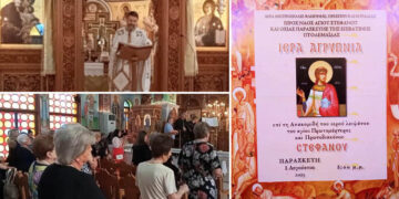 Αρτοκλασία στον Ιερό Ναό Αγίου Στεφάνου Πτολεμαΐδας,  για την εορτή του Αγίου Παντελεήμονος (της Κούλας Πουλασιχίδου)