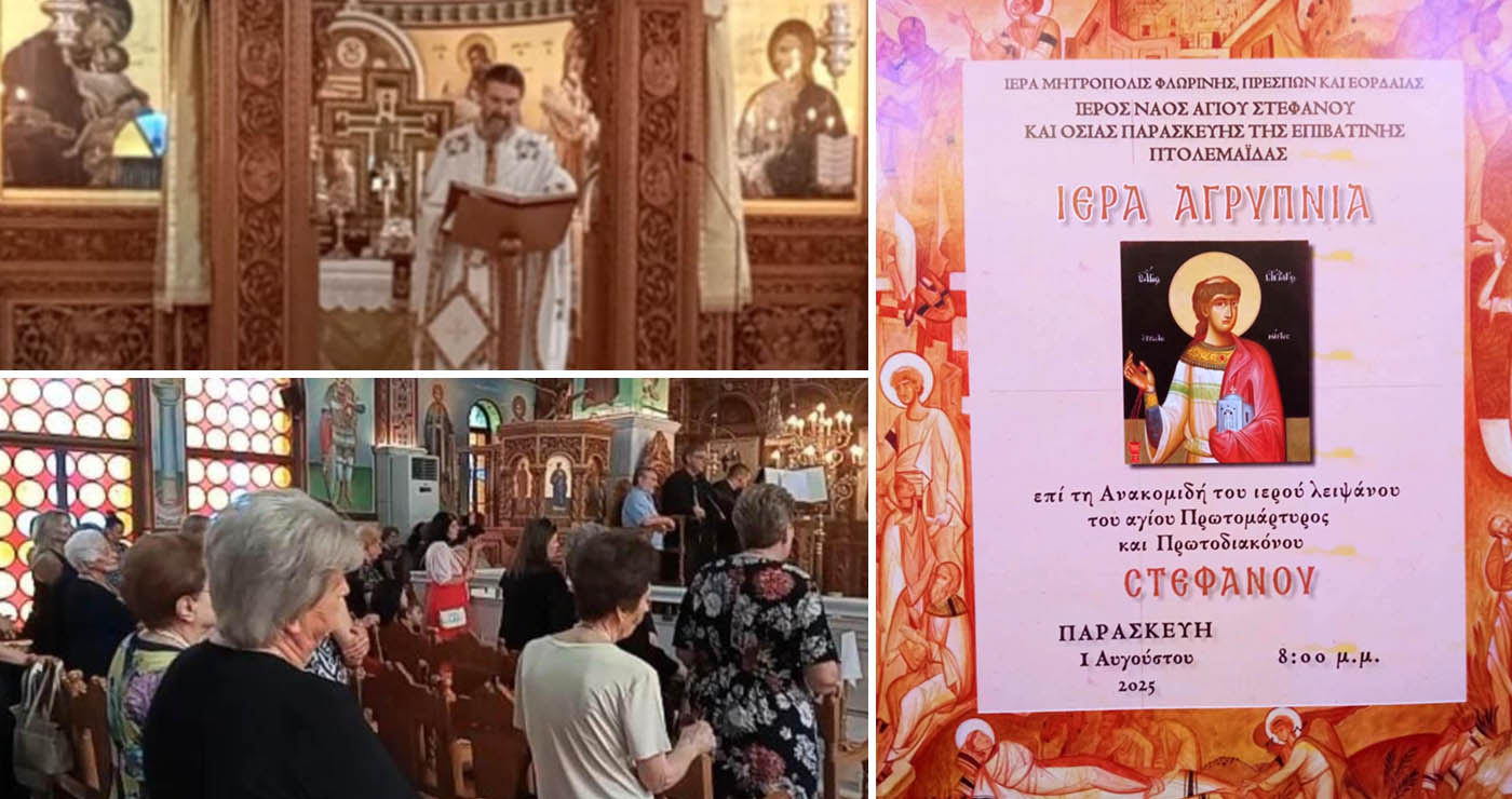 Αρτοκλασία στον Ιερό Ναό Αγίου Στεφάνου Πτολεμαΐδας, για την εορτή του Αγίου Παντελεήμονος (της Κούλας Πουλασιχίδου)