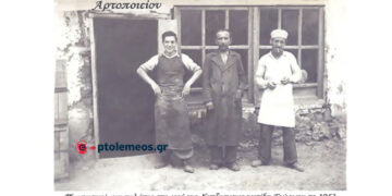 Αναμνήσεις από την Πτολεμαΐδα του 1953 – Από τη στήλη του Γ. Καζαντζή στον ΠΑΛΜΟ