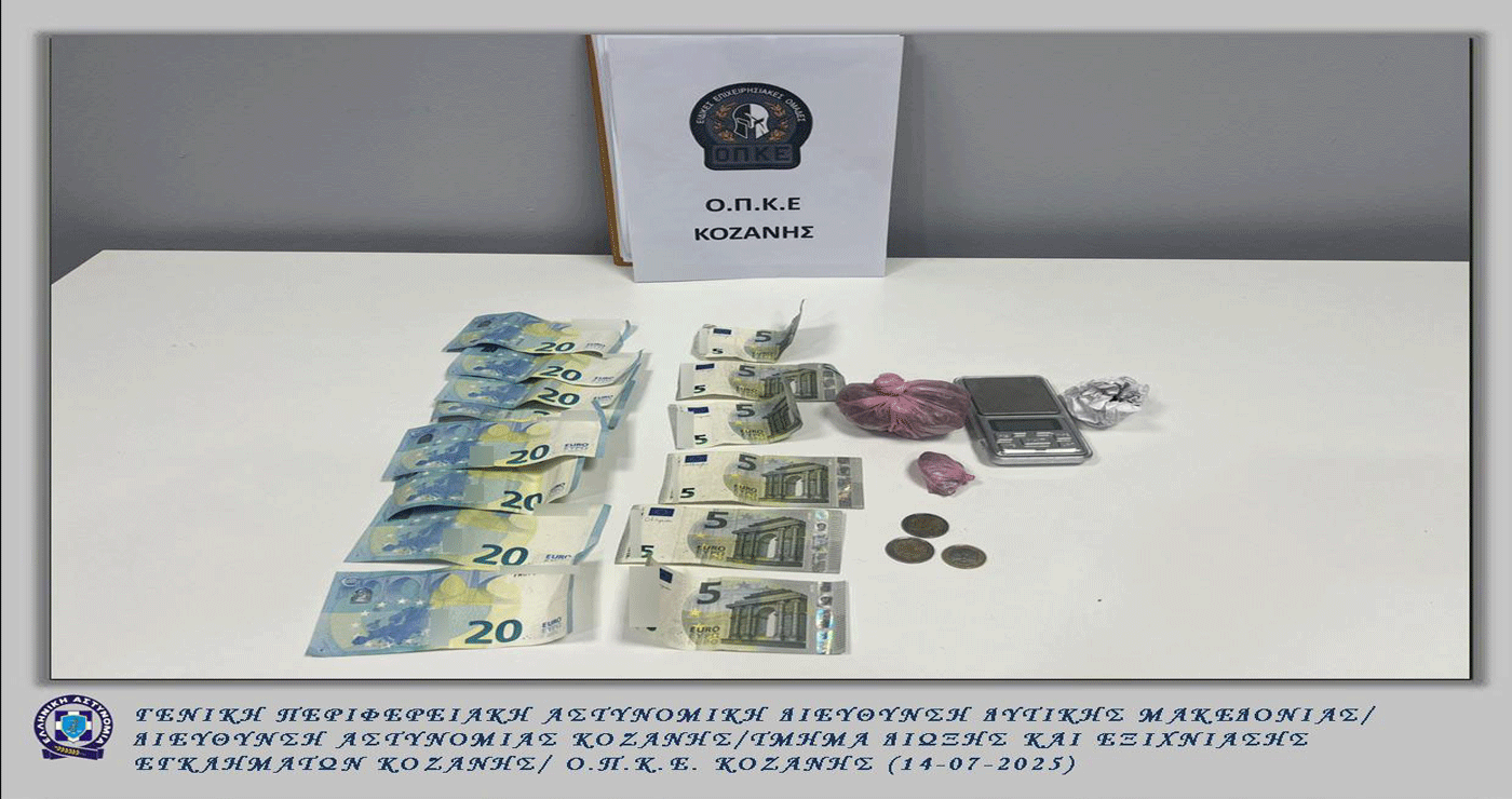 Πιάστηκε 19χρονος «dealer» στην Κοζάνη – Είχε στο σπίτι του 43 γρ. κάνναβη και χρήματα