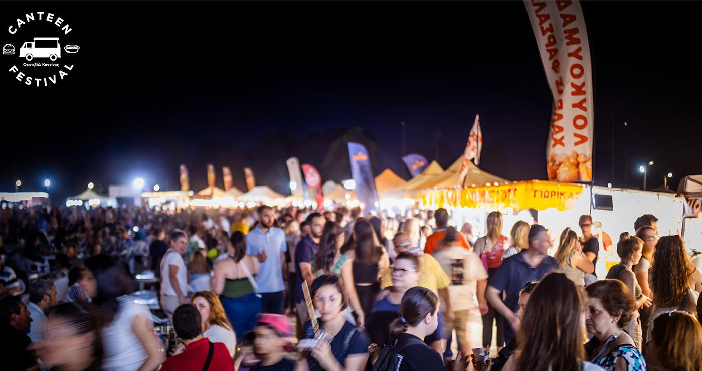 Το Canteen Festival έρχεται (τελικά !) στην Πτολεμαΐδα! – 22 με 24 Ιουλίου