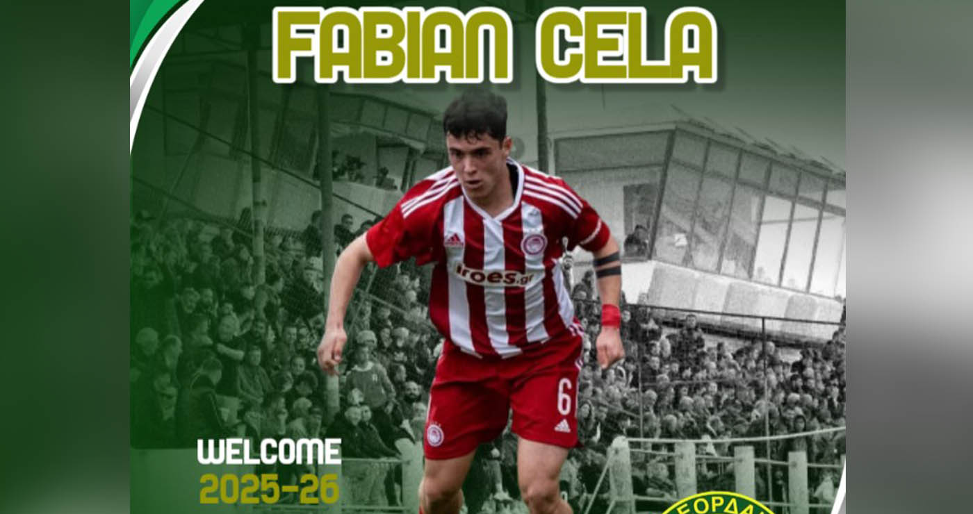 Ενίσχυση με Τσέλα για τον Εορδαϊκό: Από Ολυμπιακό και ΑΕΛ, τώρα στην Πτολεμαΐδα