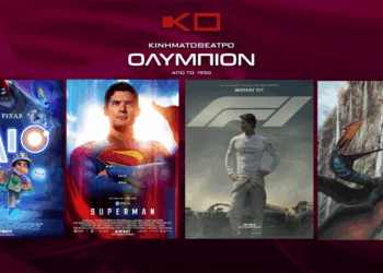 Κινηματοθέατρο ΟΛΥΜΠΙΟΝ: Πρόγραμμα κινηματογράφου από Πέμπτη 10-07-2025 έως και Τετάρτη 16-07-2025 -Τελευταία εβδομάδα προβολών!