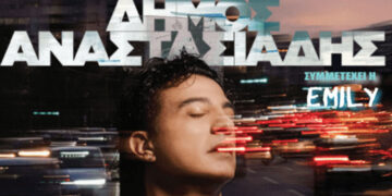 Το Σάββατο η μεγάλη συναυλία με Δήμο Αναστασιάδη και Έμιλυ στο Λέχοβο – Δωρεάν Είσοδος