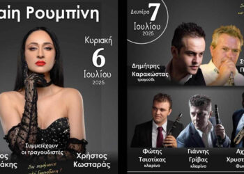 Καλονέρι: Λαϊκή και Δημοτική βραδιά στην κεντρική πλατεία