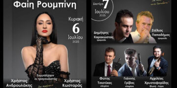 Καλονέρι: Λαϊκή και Δημοτική βραδιά στην κεντρική πλατεία