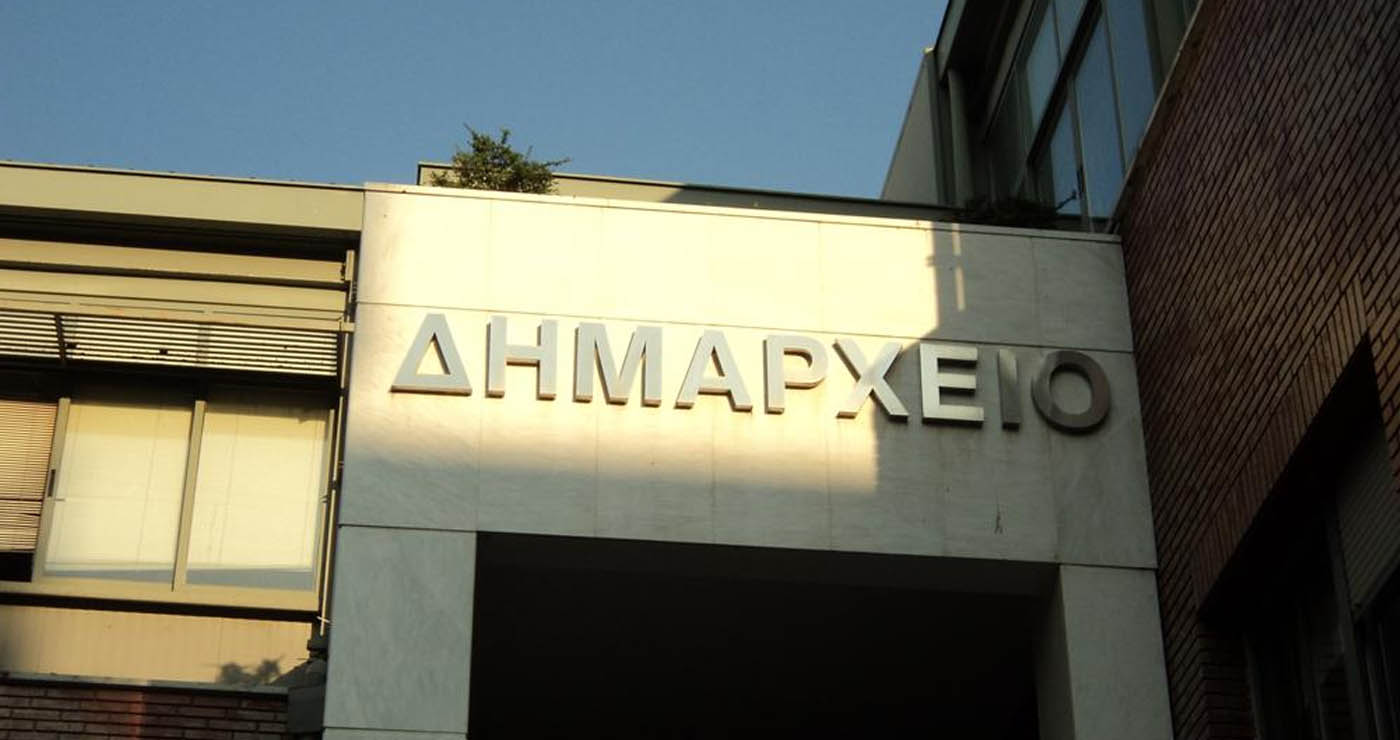 Μέσω gov.gr και του Gov.gr Wallet επιδίδουν οι Δήμοι έγγραφα σε πολίτες