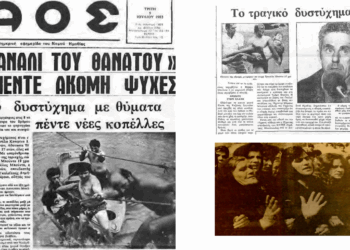 Τα ροδάκινα της οργής – Πέντε νεαρές εργάτριες γης από την Ελάτη, πνίγονται σε αρδευτικό κανάλι – Ατύχημα ή εργοδοτικό έγκλημα; – Γράφει ο Στέφανος Πράσσος