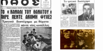 Τα ροδάκινα της οργής – Πέντε νεαρές εργάτριες γης από την Ελάτη, πνίγονται σε αρδευτικό κανάλι – Ατύχημα ή εργοδοτικό έγκλημα; – Γράφει ο Στέφανος Πράσσος