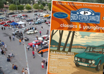 3η Έκθεση Ιστορικών Οχημάτων Καστοριάς στις 5-6/7 – Ξεπέρασαν τις ογδόντα οι συμμετοχές