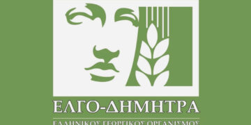 Ξεκινούν οι εγγραφές στις Σχολές του ΕΛΓΟ – ΔΗΜΗΤΡΑ