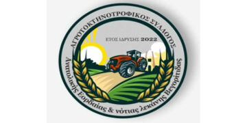 Άμεσα μέτρα για την αντιμετώπιση της ευλογιάς των αιγοπροβάτων ζητά ο Αγροκτηνοτροφικός Σύλλογος Αν. Εορδαίας και Ν. λεκάνης Βεγορίτιδας