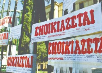 Φθηνή και με επιλογές η φοιτητική στέγη στην Κοζάνη- Που θα κινηθούν φέτος οι τιμές
