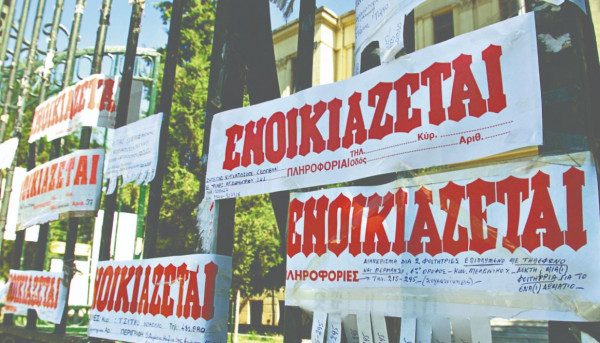 Φθηνή και με επιλογές η φοιτητική στέγη στην Κοζάνη- Που θα κινηθούν φέτος οι τιμές