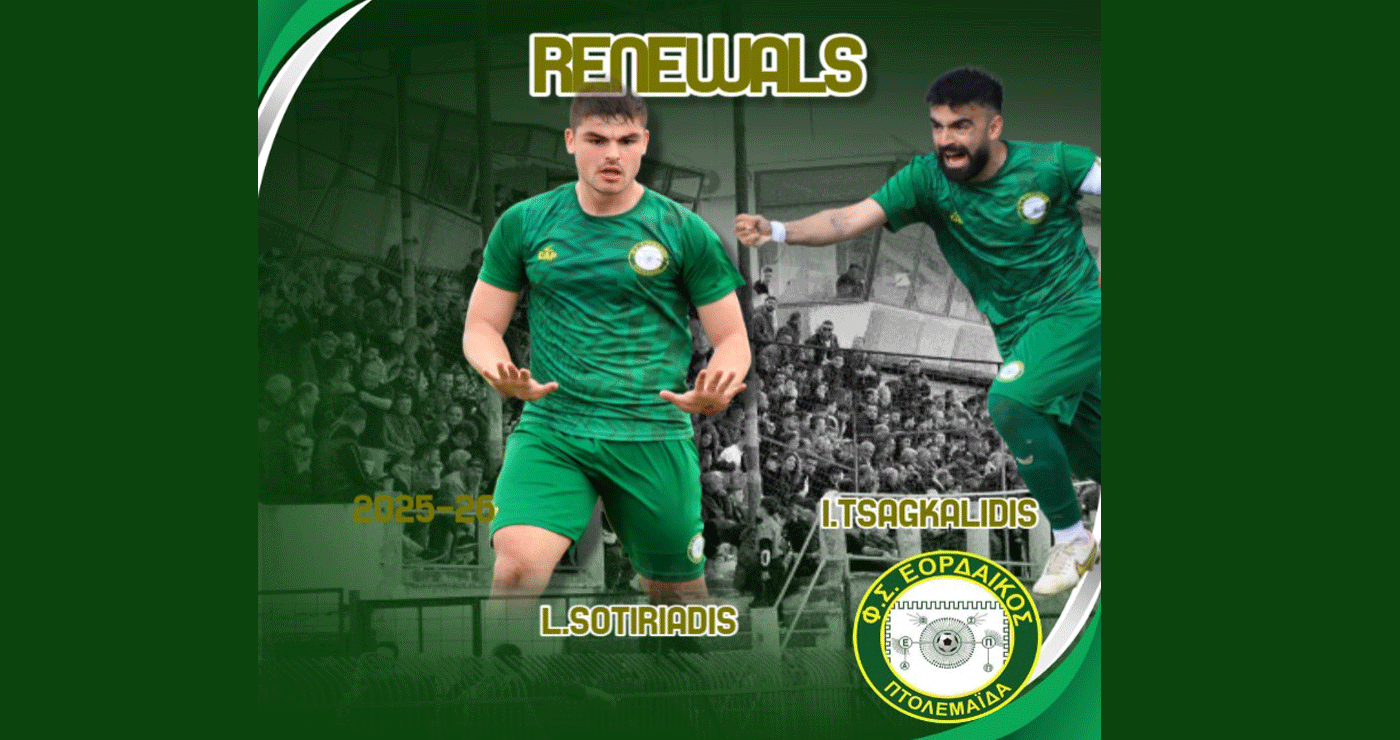 Συνεχίζουν στον ΕΟΡΔΑΪΚΟ Τσαγκαλίδης και Σωτηριάδης – Λύση συνεργασίας με 3 παίκτες