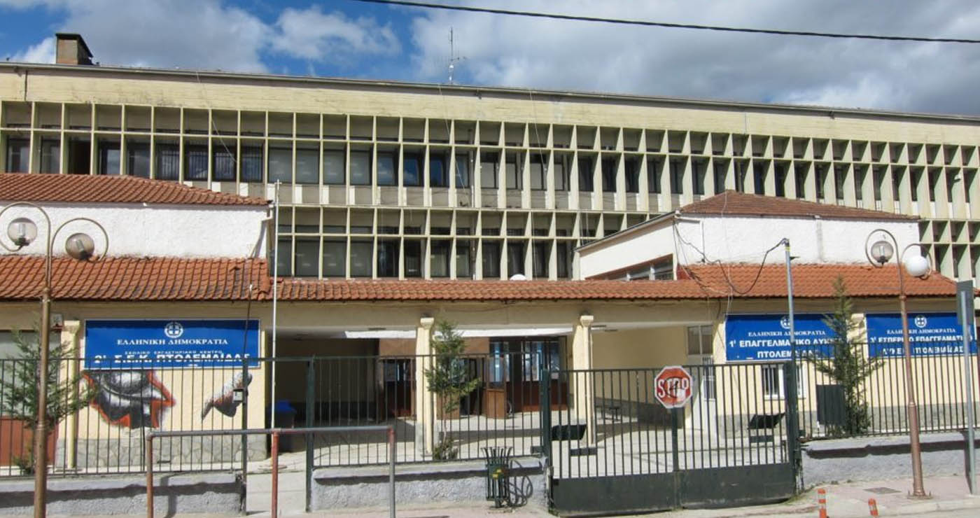 Το Εργαστηριακό Κέντρο Πτολεμαΐδας βραβεύεται με το Ευρωπαϊκό Βραβείο Καινοτόμου Διδασκαλίας 2025